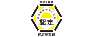 経済産業省「事業継続力強化計画」認定ロゴ