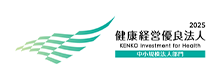 健康経営優良法人認定